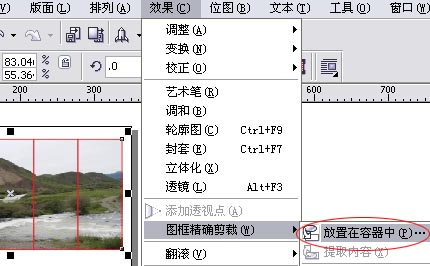 cd图像无缝分割的一种方法  CorelDraw使用技巧教程