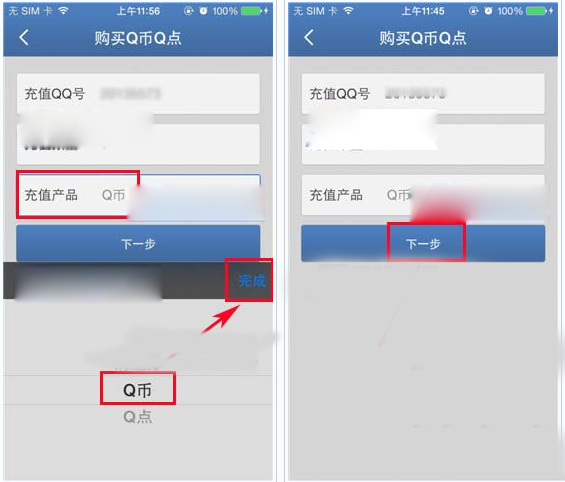 手機(jī)財(cái)付通充值q幣q點(diǎn)方法 手機(jī)財(cái)付通q幣q點(diǎn)充值步驟