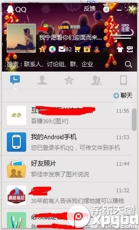 qq群禁言時(shí)長怎么設(shè)置？qq群主自定義禁言時(shí)長方法