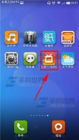 云圖TV電視直播怎么切換小窗口播放