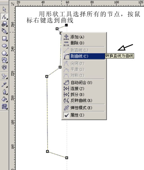 运用cd中的仿制功能绘制酒瓶造型  CorelDraw使用技巧教程