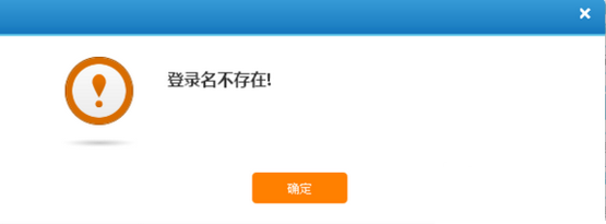 12306登錄名不存在怎么辦？12306用戶名不存在解決教程