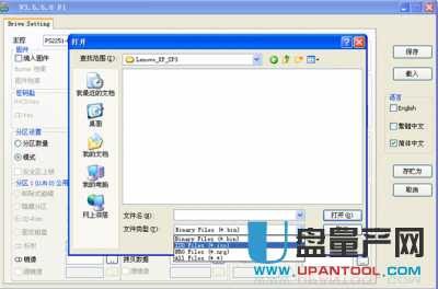 群聯(lián)PS2251-61主控量產(chǎn)教程圖文(安裝官方XP和原版WIN7)