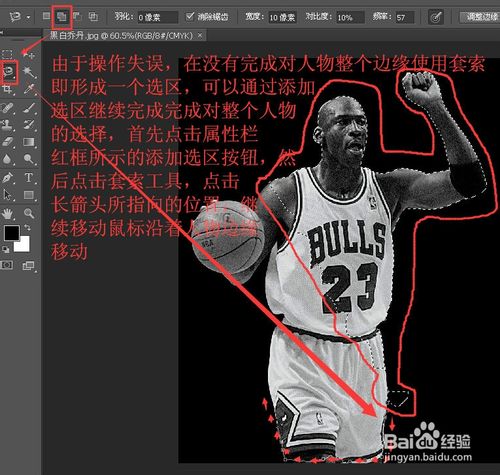 photoshopcs6.0中磁性套索工具使用技巧图解