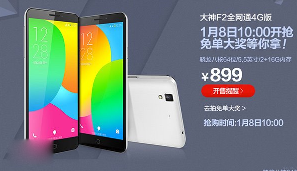 大神f2全网通版官网预定地址 大神f2全网通版官方预定