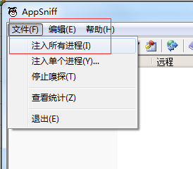 appsniff 网络监测器