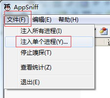 appsniff 网络监测器