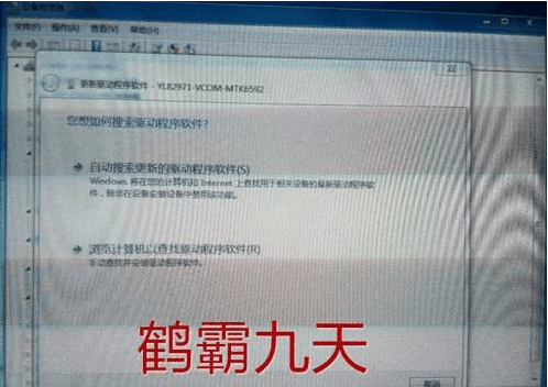 酷派大神9976A驅(qū)動