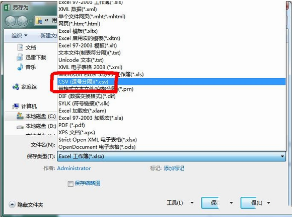 excel怎么導(dǎo)入手機(jī)聯(lián)系人？excel導(dǎo)入手機(jī)聯(lián)系人教程