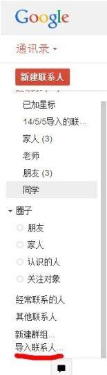 excel怎么導(dǎo)入手機(jī)聯(lián)系人？excel導(dǎo)入手機(jī)聯(lián)系人教程
