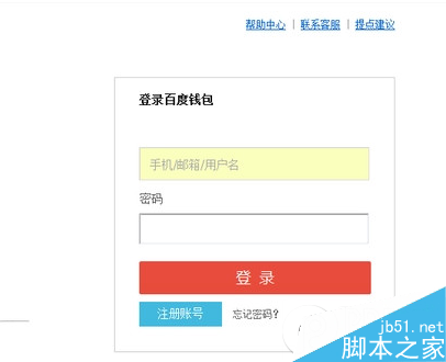 百度錢包怎么轉(zhuǎn)賬給好友？百度錢包轉(zhuǎn)賬教程
