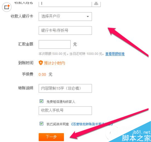 百度錢包怎么轉(zhuǎn)賬給好友？百度錢包轉(zhuǎn)賬教程
