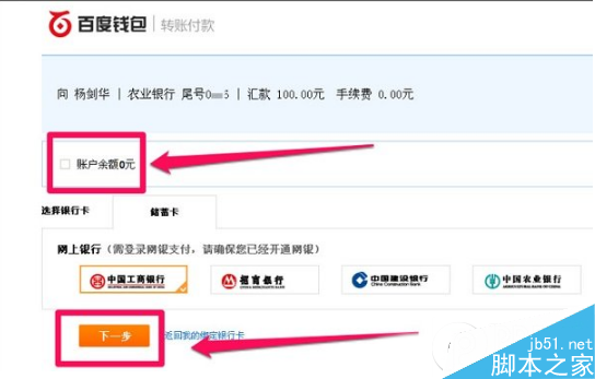 百度錢包怎么轉(zhuǎn)賬給好友？百度錢包轉(zhuǎn)賬教程