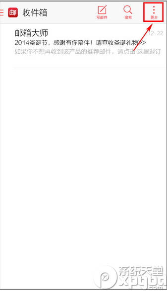 郵箱大師怎么設(shè)置密碼？郵箱大師設(shè)置密碼方法