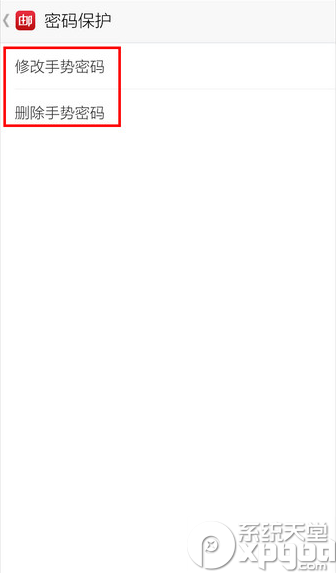 郵箱大師怎么設(shè)置密碼？郵箱大師設(shè)置密碼方法