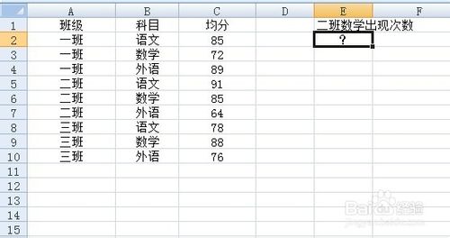 sumproduct函數(shù)的使用方法及實(shí)例