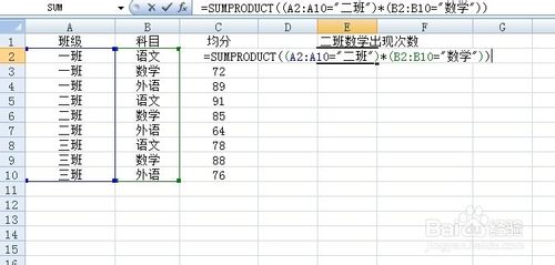 sumproduct函數(shù)的使用方法及實(shí)例