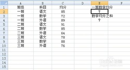 sumproduct函數(shù)的使用方法及實(shí)例