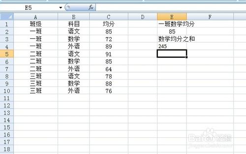 sumproduct函數(shù)的使用方法及實(shí)例