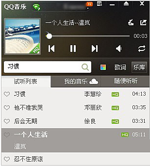 qq音樂(lè)2015怎么同時(shí)下載歌曲歌詞