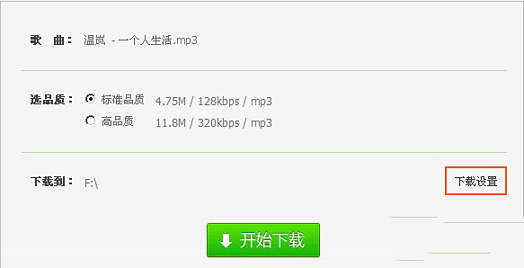 qq音樂(lè)2015怎么同時(shí)下載歌曲歌詞