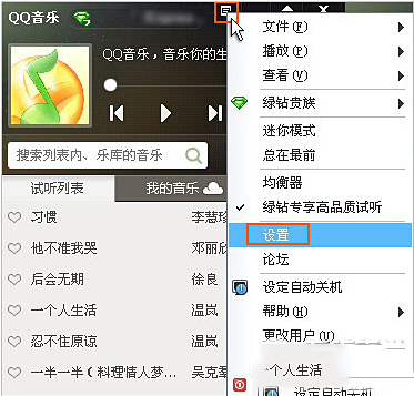 qq音樂(lè)2015怎么同時(shí)下載歌曲歌詞