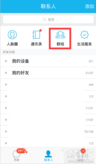 QQ討論組如何生成二維碼 怎樣分享手機(jī)QQ討論組