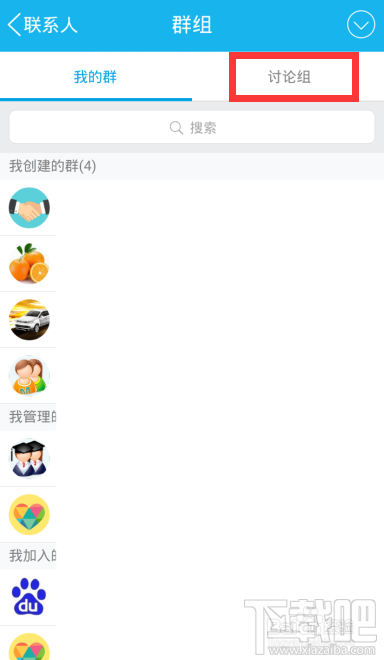 QQ討論組如何生成二維碼 怎樣分享手機(jī)QQ討論組
