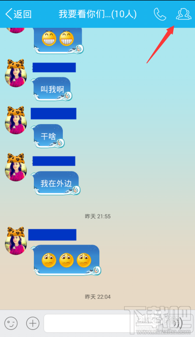 QQ討論組如何生成二維碼 怎樣分享手機(jī)QQ討論組