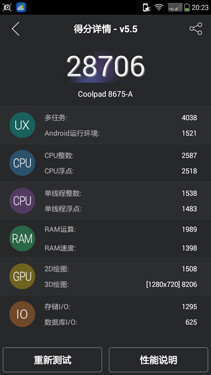 酷派大神f2