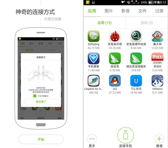 TCL么么噠3N系統(tǒng)