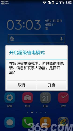 華為榮耀暢玩4