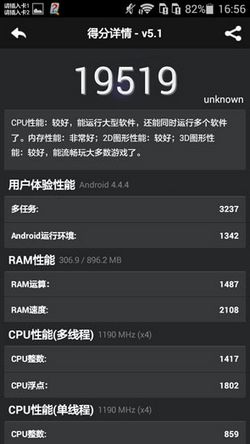 榮耀暢玩4