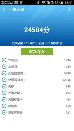 榮耀暢玩4