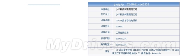 699元紅米2網(wǎng)絡(luò)詳解：這是鬧哪樣？