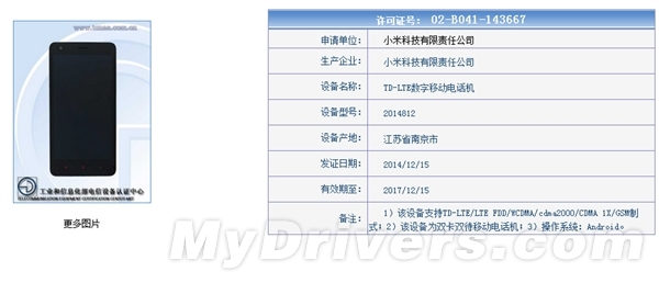 699元紅米2網(wǎng)絡(luò)詳解：這是鬧哪樣？