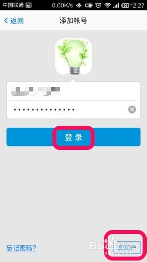 新版手機qq怎么切換賬號