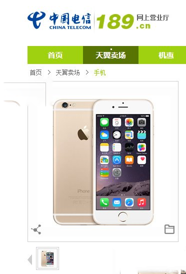 iphone6電信雙4g版是什么？iphone6電信雙4g支持什么網(wǎng)絡(luò)