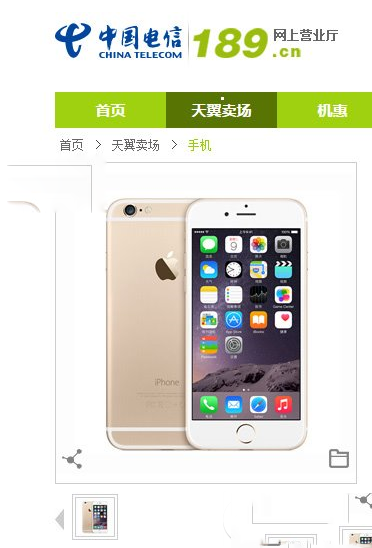 iphone6 plus電信雙4g版網(wǎng)絡(luò)制式 電信iphone6plus升級(jí)雙4g方法