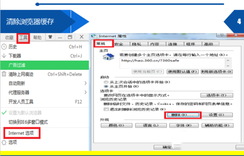 斗魚(yú)tv打不開(kāi)怎么辦？斗魚(yú)tv打不開(kāi)解決方法