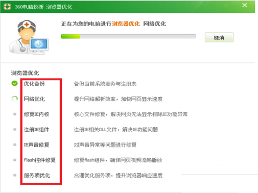 斗魚(yú)tv打不開(kāi)怎么辦？斗魚(yú)tv打不開(kāi)解決方法