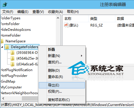  Win10預(yù)覽版如何備份和還原注冊(cè)表
