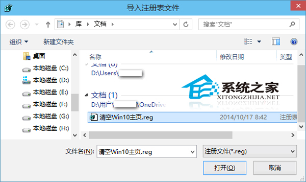  Win10預(yù)覽版如何備份和還原注冊(cè)表