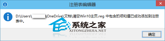  Win10預(yù)覽版如何備份和還原注冊(cè)表