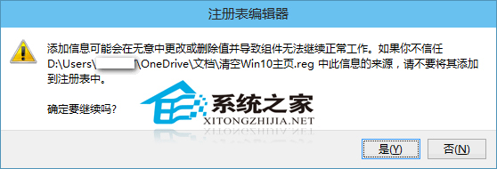  Win10預(yù)覽版如何備份和還原注冊(cè)表