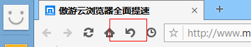 傲游瀏覽器