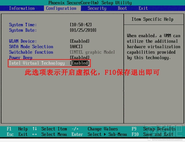 Intel Virtual Technology BIOS設(shè)置