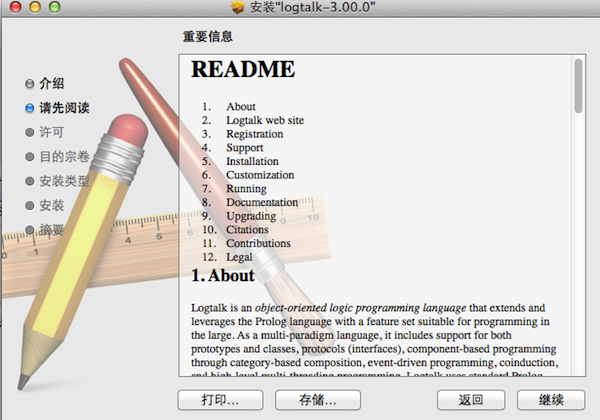 Logtalk mac版下载 Logtalk for mac V3.00.0 苹果电脑版 下载--六神源码网