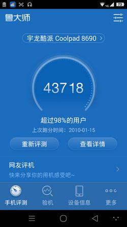 酷派大神x7