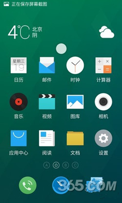 魅族mx4 pro系統(tǒng)